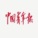 中国青年报有哪些投稿注意事项